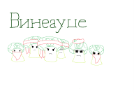 streamer:vinny vineshroom // 900x625 // 20.8KB