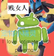 artist:FTrashLove game:Bootleg_Android_Pokemon streamer:vinny // 703x736 // 85.7KB