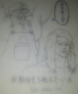 artist:Lerquian crappy_photo grand_dad hokuto_no_ken streamer:joel // 500x603 // 117.3KB